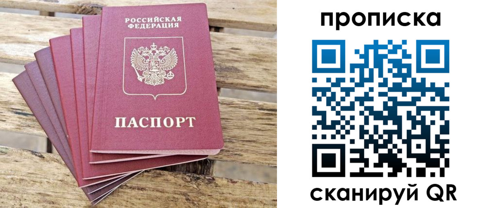 прописка штамп в Абазе