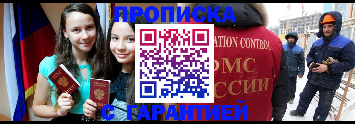 прописка паспорт в Абазе