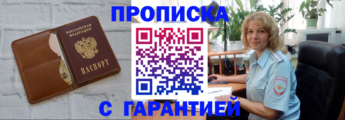 прописка поиск в Абазе