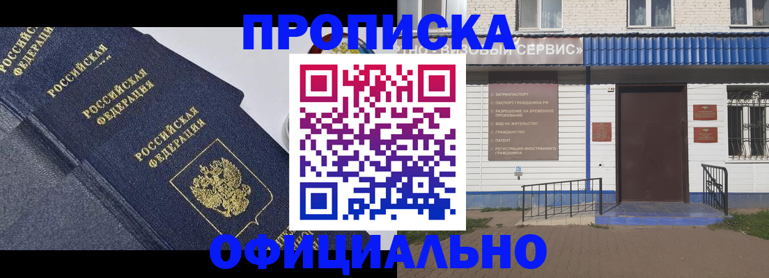 прописка для кредита в Абазе