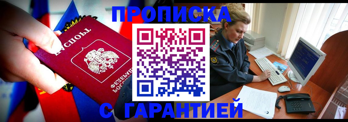 регистрация для дет. сада в Абазе