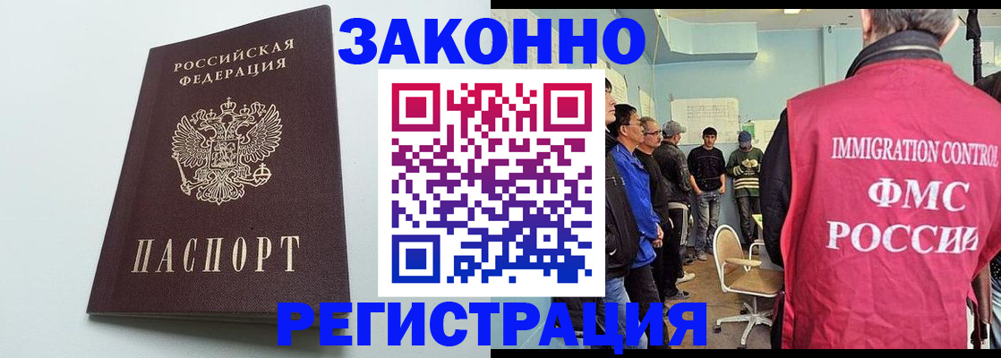 временная регистрация адрес в Абазе